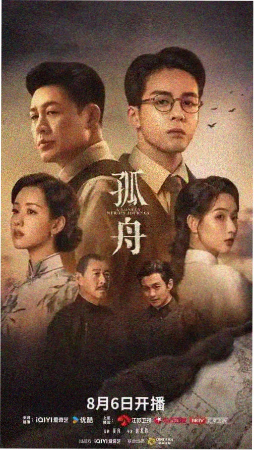 三体 免费在线看电视剧