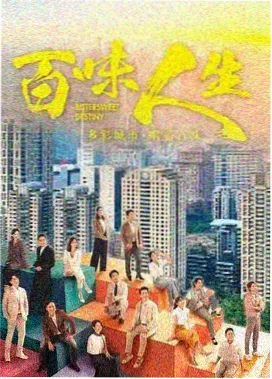 玫瑰的故事 高清电视剧免费观看